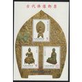 Taiwan Ancient Statues of Buddha MS 2001 MNH SG...