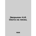 Zvorykin N.A. Fox Hunting. In Russian (ask us i...