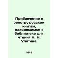 Addendum to the Register of Russian Books in N....