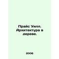 Will Price. Architecture in the tree. In Russia...
