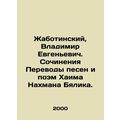 Zhabotinsky, Vladimir Yevgenyevich. Works Trans...