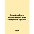 Troya Henri. Alexander I, or the northern sphin...