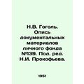 N.V. Gogol. Inventory of documentary materials from the personal fund # 139. Ed