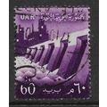 EGYPT UAR 1959 60M VIOLET BARRAGE AND PLANT SG ...