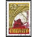 1978 Michel 4692 - cancelled