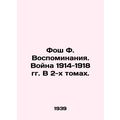 Fosh F. Memoirs. The War of 1914-1918. In two volumes. In Russian (ask us if in