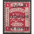Palestine 1920 SG19 4m Scarlet Fine Used .