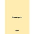 Zlatoust. In Russian (ask us if in doubt)/Zlato...