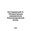 N. Kotlyarevsky Literary Directions of the Alex...
