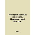 History of martial arts. The Unknown East. In R...