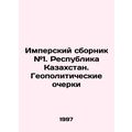 Imperial collection # 1. Republic of Kazakhstan. Geopolitical sketches In Russi