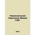 National Peoples Army of the GDR. In Russian /Natsionalnaya Narodnaya Armiya GD