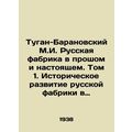 Tugan-Baranovsky M.I. Russian Factory Past and Present. Volume 1. Historical Dev