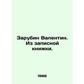 Zarubin Valentin. From the notebook. In Russian...