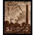 Egypt 1958 National Symbol UAR 5M Used Stamp In...