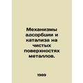 Adsorption and catalysis mechanisms on clean metal surfaces. In Russian /Mekhan