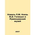 Koval L.M. Prince V.D. Golitsyn and the Rumyantsev Museum In Russian /Koval L.M