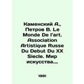 Kamensky A., Petrov V. Le Monde De lart. Association Artistique Russe Du Debut