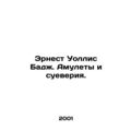 Ernest Wallis Budge. Amulets and Superstitions. In Russian /Ernest Uollis Badzh