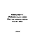 Lovecraft G. Selected Essays: Science, Philosophy, Politics. In Russian /Lavkra