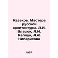 Cossacks. Masters of Russian Architecture. A.I. Vlasyuk, A.I. Kaplun, A.A. Kipa