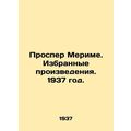 Prosper Merime. Selected Works. 1937./Prosper Merime. Izbrannye proizvedeniya.