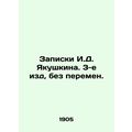 Notes by I.D. Yakushkin. 3rd edition, no changes./Zapiski I.D. Yakushkina. 3-e