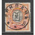 ARMENIA 1920 OVERPRINT INVERTED RUSSIA 10R SON ...