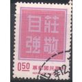 China (Taiwan) 1972 - SG864 - 50c lilac/purple ...
