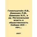 Gimelshtein A.V., Dameshek L.M., Dameshek I.L., et al. Regional power and public