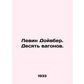 Levin Deuvber. Ten wagons. In Russian /Levin Do...