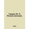 German Yu. P. Russia is young. In Russian /Germ...