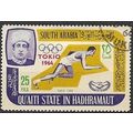 QU'AITI STATE 1966 SG 84 - cancelled