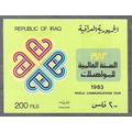 Iraq Stamp Scott #1117, Mint Never Hinged