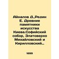 Aynalov D., Redin E. Ancient monuments of art in Kyiv. Sofia Cathedral, Zlatover