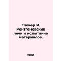 Glocker R. X-rays and Material Testing. /Gloker R. Rentgenovskie luchi i ispytan