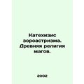 Catechism of Zoroastrianism. Ancient religion o...