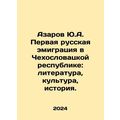 Yu.A. Azarov's First Russian Emigration to the ...