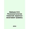 Zaitsev O.S. Psychopathology of severe head tra...