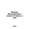 Mikhail Matusovsky about life. And life about him In Russian /Mikhail Matusovs
