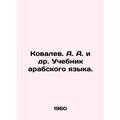 Kovalev. A. A. et al. Arabic Language Textbook. In Russian /Kovalev. A. A. i dr