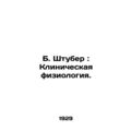 B. Stuber: Clinical Physiology. In Russian /B. Shtuber: Klinicheskaya fiziologi