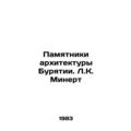Monuments of Buryatia architecture. LK Minert/Pamyatniki arkhitektury Buryatii.