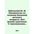 Zablotsky M.F. Guide to the treatment of childh...