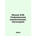 A.M. Zhukov Modern Encyclopedia. Cooking In Rus...