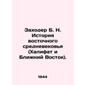 Zakhoder B. N. History of the Eastern Middle Ag...