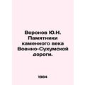 Yu.N. Voronov Stone Age Monuments of the Milita...
