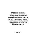 Legalization, adoption and children born out of wedlock, I. W. Hesse, Deputy Le