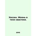 Hesse. Life in the shadow of the swastika. In Russian (ask us if in doubt)/Khess