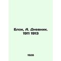 Block, A. Dnevnik. 1911 1913.